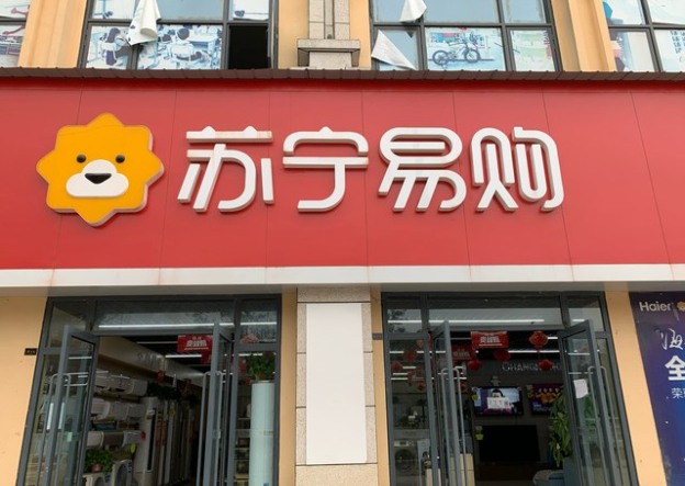 苏宁易购零售云将与天猫优品合并？ 回应：尚未听说